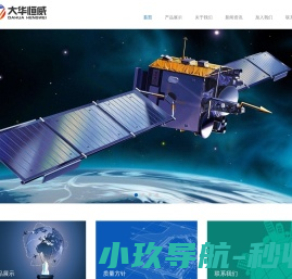 北京大华恒威通信技术有限公司