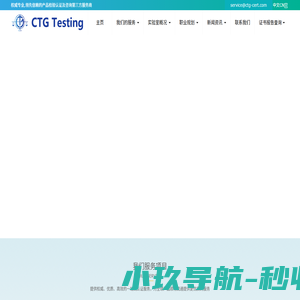 深圳市第三方检测技术有限公司,CNAS、CMA，美国A2LA、FCC、TSCP，加拿大IC,reach法规,PSE认证,甲醛测试