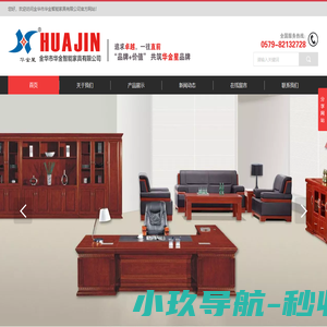 办公室文件柜_更衣柜厂家_铁皮档案柜_钢制办公桌价格_实木大班台生产厂家_金华市华金办公家具厂
