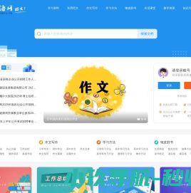 篇语网在线学习网