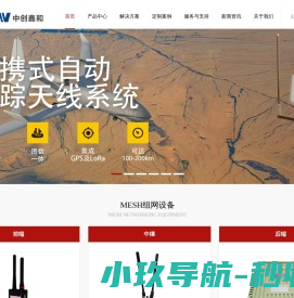 网站截图