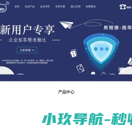企业短信接口平台