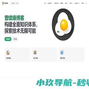 爱司简历