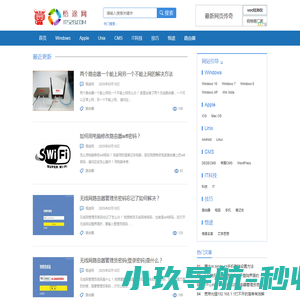 悟途网