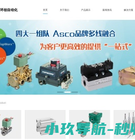 深圳环创自动化设备有限公司