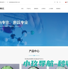 荧光增白剂专业厂商