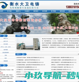 衡水大卫电铸艺术发展有限公司
