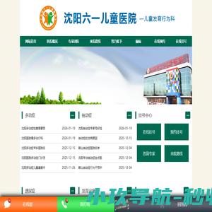 沈阳六一儿童医院靠谱吗_沈阳儿科医院哪家好