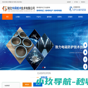 湖北华舜精冲技术有限公司-湖北华舜精冲技术有限公司