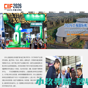 2025中国（上海）国际碳材料产业展览会（官网）