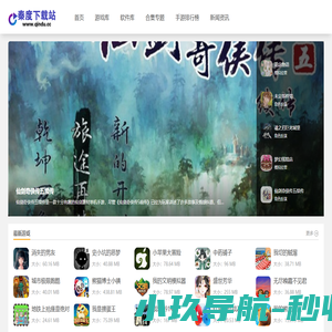 秦度下载站 | 手机游戏应用下载与排行榜