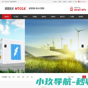 NTTCA蓄电池
