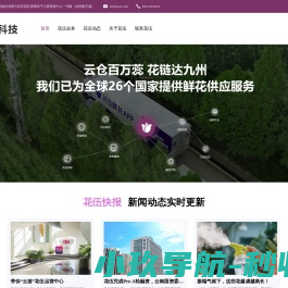 花伍鲜花官网