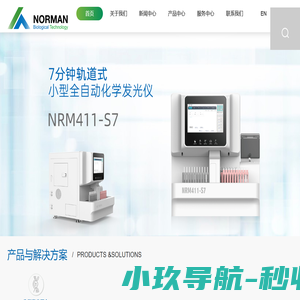 南京诺尔曼生物技术股份有限公司