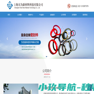 上海宜为新材料科技有限公司