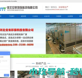 闭式冷却塔
