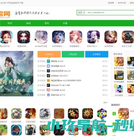 推雷网