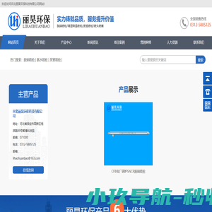 脱硝喷枪_增湿降温喷枪_废液喷枪_喷头喷嘴_河北丽昊环保科技有限公司