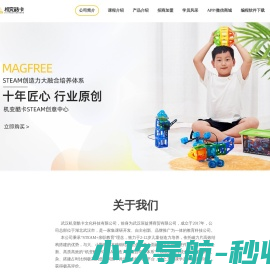 机变酷卡STEAM创造力大融合培养体系