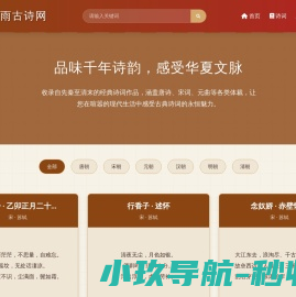 云对雨古诗网