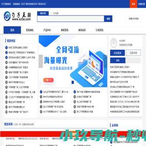 勺子互联-b2b电子商务平台,免费产品发布
