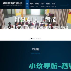 咪哆来咪（深圳）科技有限公司