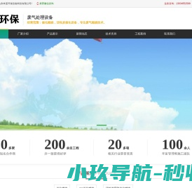 蓄热催化燃烧废气处理设备