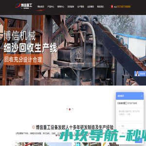 脱水筛_振动脱水筛_洗沙脱水筛_细沙脱水筛-河南博信重工设备有限公司