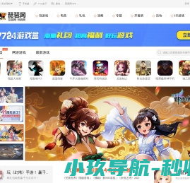 琵琶网