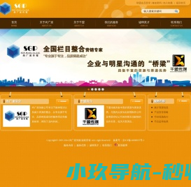 北京尚广派广告有限公司