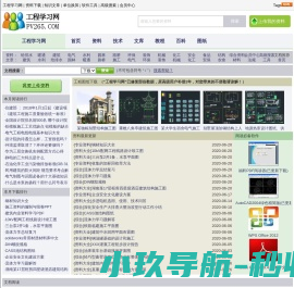 工程学习网