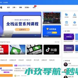 运营喵丨互联网运营人学习平台
