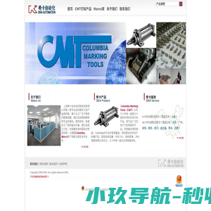 上海希卡自动化控制系统有限公司