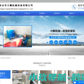 铝箔软管机