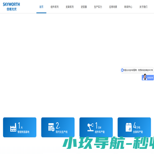 高效率光伏组件_N型TOPCon双玻组件_创维光伏组件源头厂家-深圳起明光伏科技有限公司