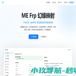 ME Frp | 幻缘映射 - 免费内网穿透_免费端口映射_半公益_高速_Minecraft我的世界联机_泰拉瑞亚联机_远程桌面_开发调试_建站