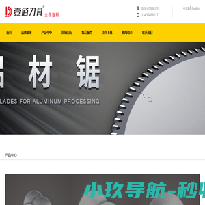 成都壹佰科技有限公司-金刚石锯片_电子切铝合金锯片_木工门窗金刚石锯片