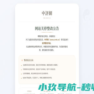 中评网|沟通两岸 融汇中华