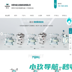 全自动模切机_高速不干胶模切机_商标模切机_东莞威士达全自动模切机厂家