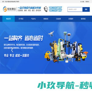 全站仪租赁销售,RTK,水准仪测绘仪器租售-重庆旭徕测绘有限公司