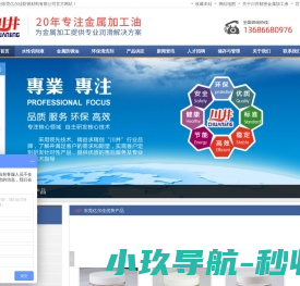 水性切削液