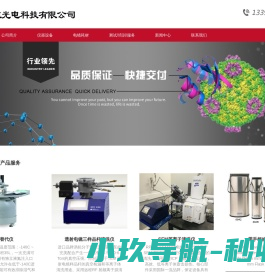 上海百枢光电科技有限公司