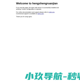 临沂恒晟软件开发有限公司