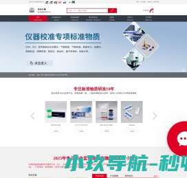 标准物质网
