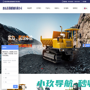 潍坊志扬机械有限公司_扫地机-抓蔗机-履带运输机-自上料搅拌车