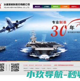 防腐漆