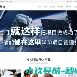 渔羽咨询