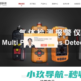 牛奶检测仪