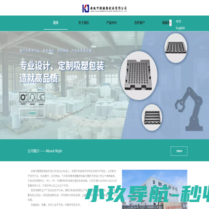 网站截图