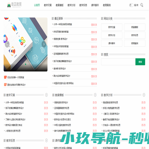 奇正教育